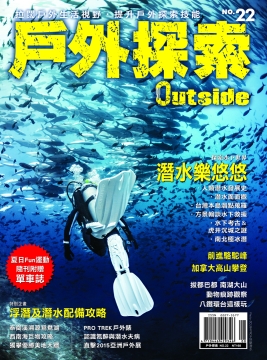 潛水樂悠悠